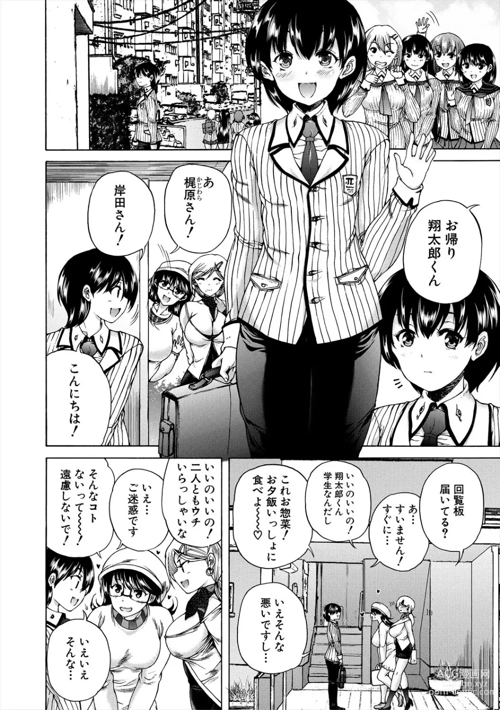 Page 36 of manga Oba-Shota Harem