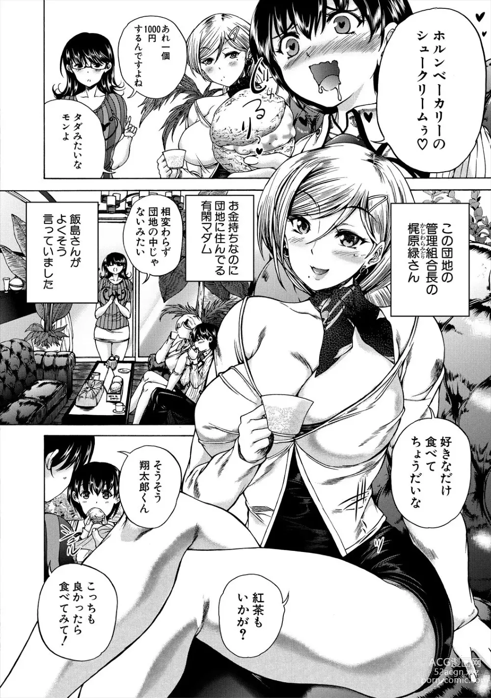 Page 38 of manga Oba-Shota Harem