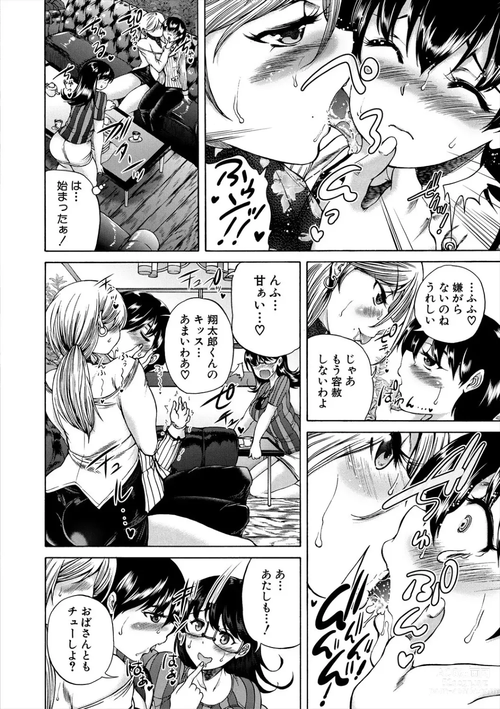 Page 42 of manga Oba-Shota Harem