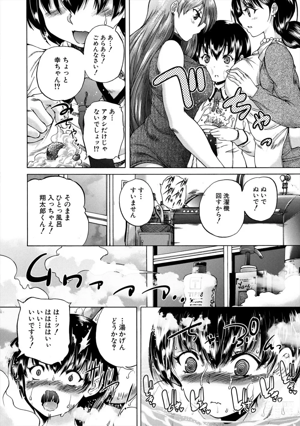 Page 10 of manga Oba-Shota Harem