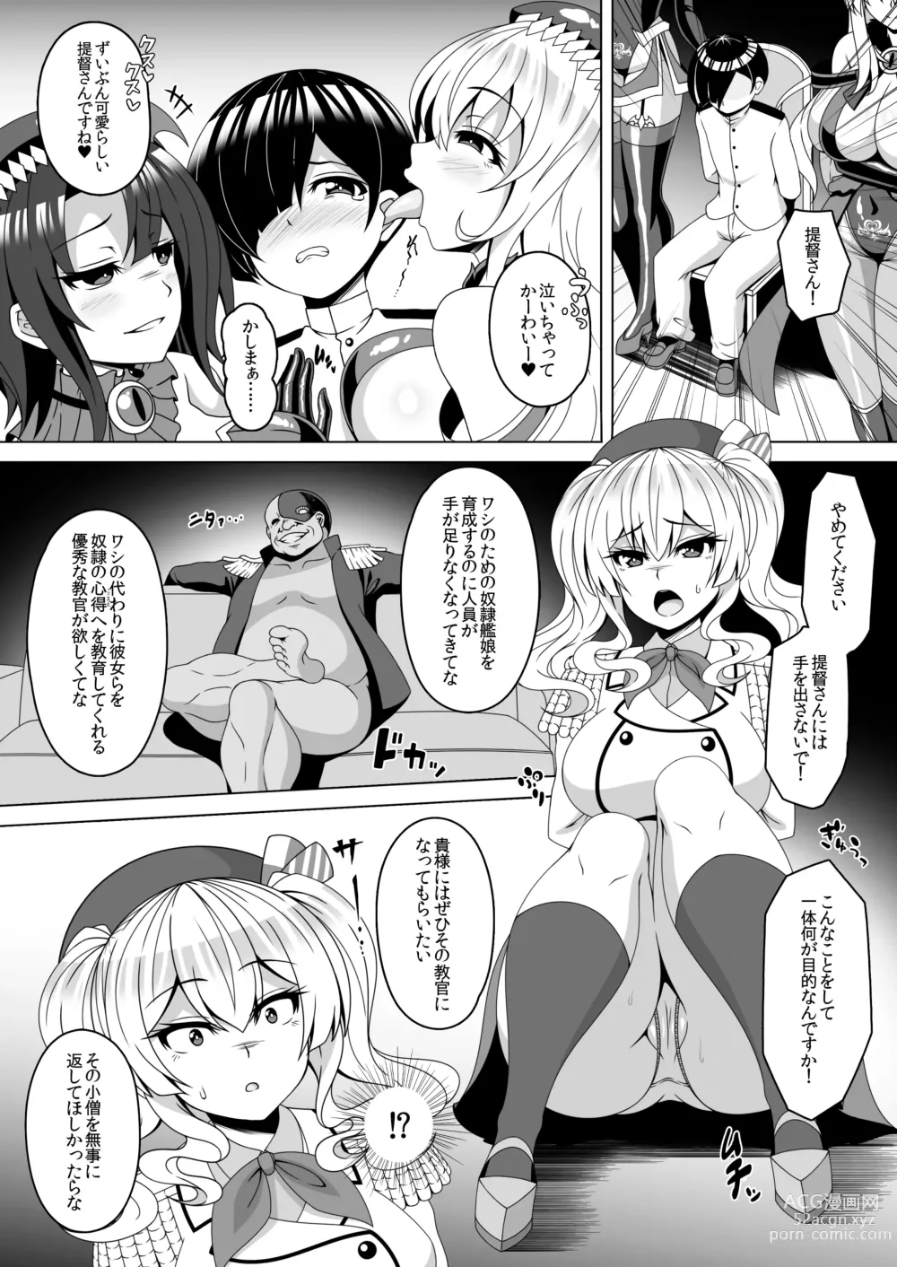 Page 3 of doujinshi Kantai Akuochi Keikaku 4 ~Kashima Hen~