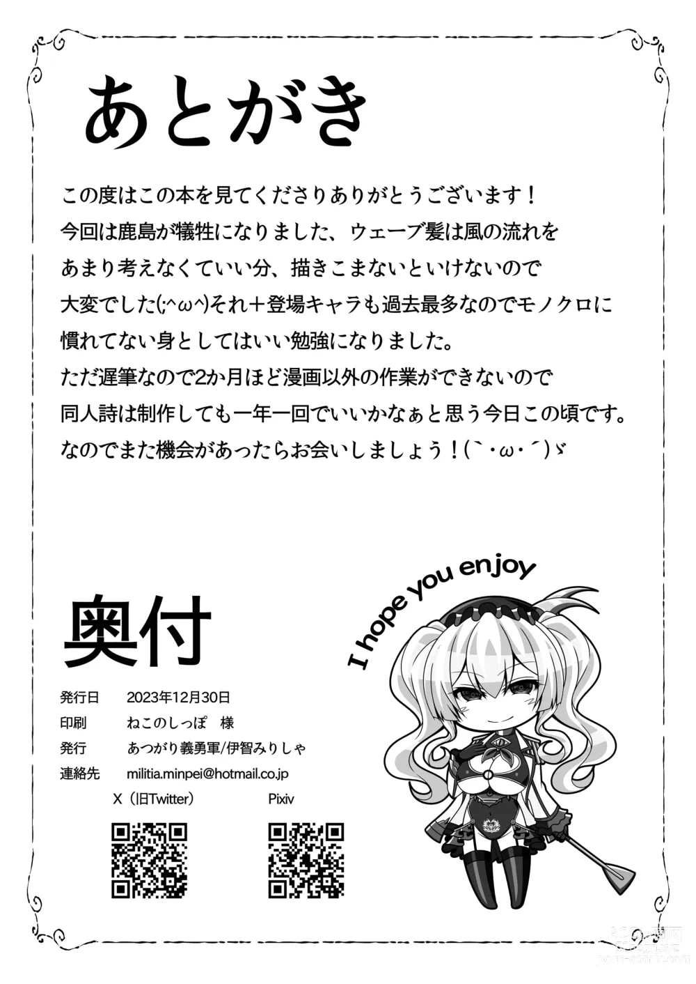 Page 22 of doujinshi Kantai Akuochi Keikaku 4 ~Kashima Hen~