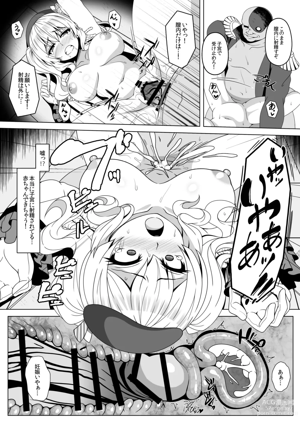 Page 8 of doujinshi Kantai Akuochi Keikaku 4 ~Kashima Hen~