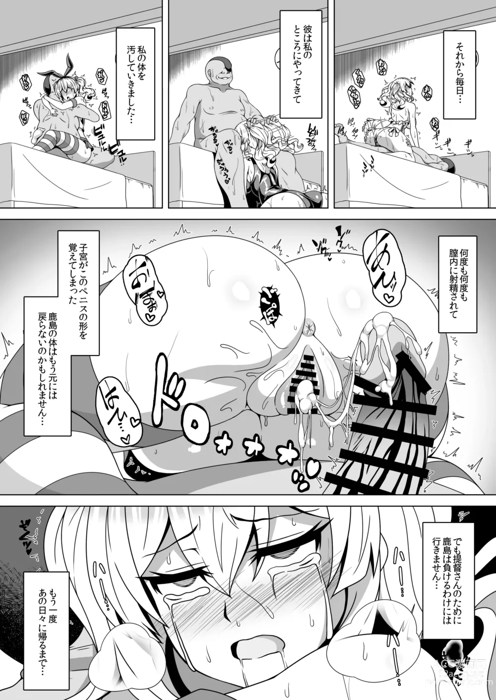 Page 9 of doujinshi Kantai Akuochi Keikaku 4 ~Kashima Hen~