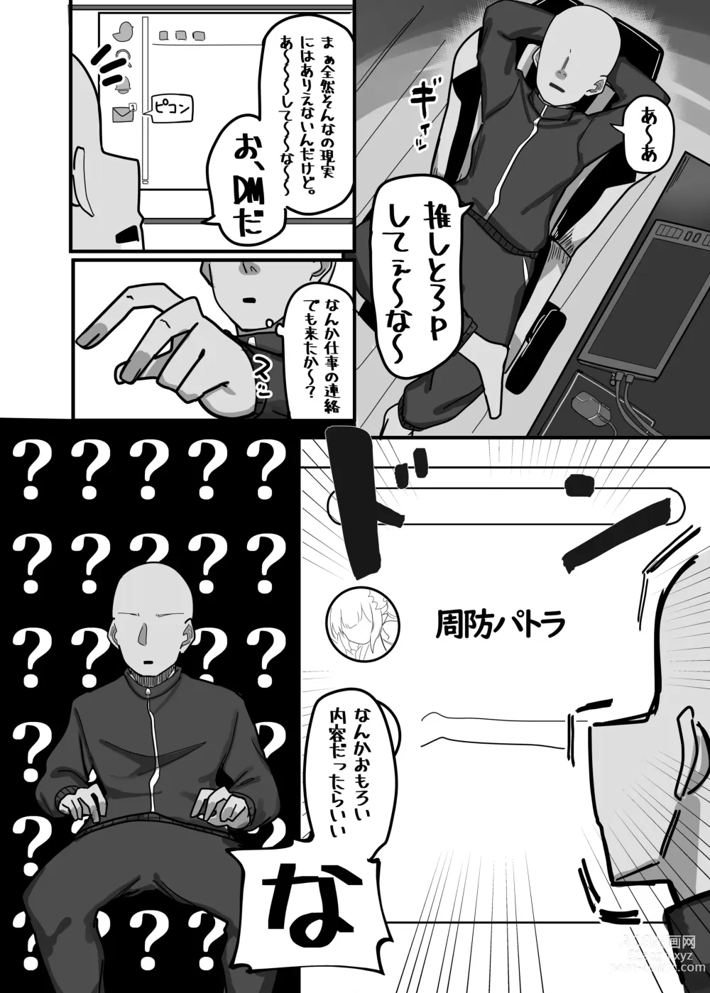Page 4 of doujinshi Soushi Souai