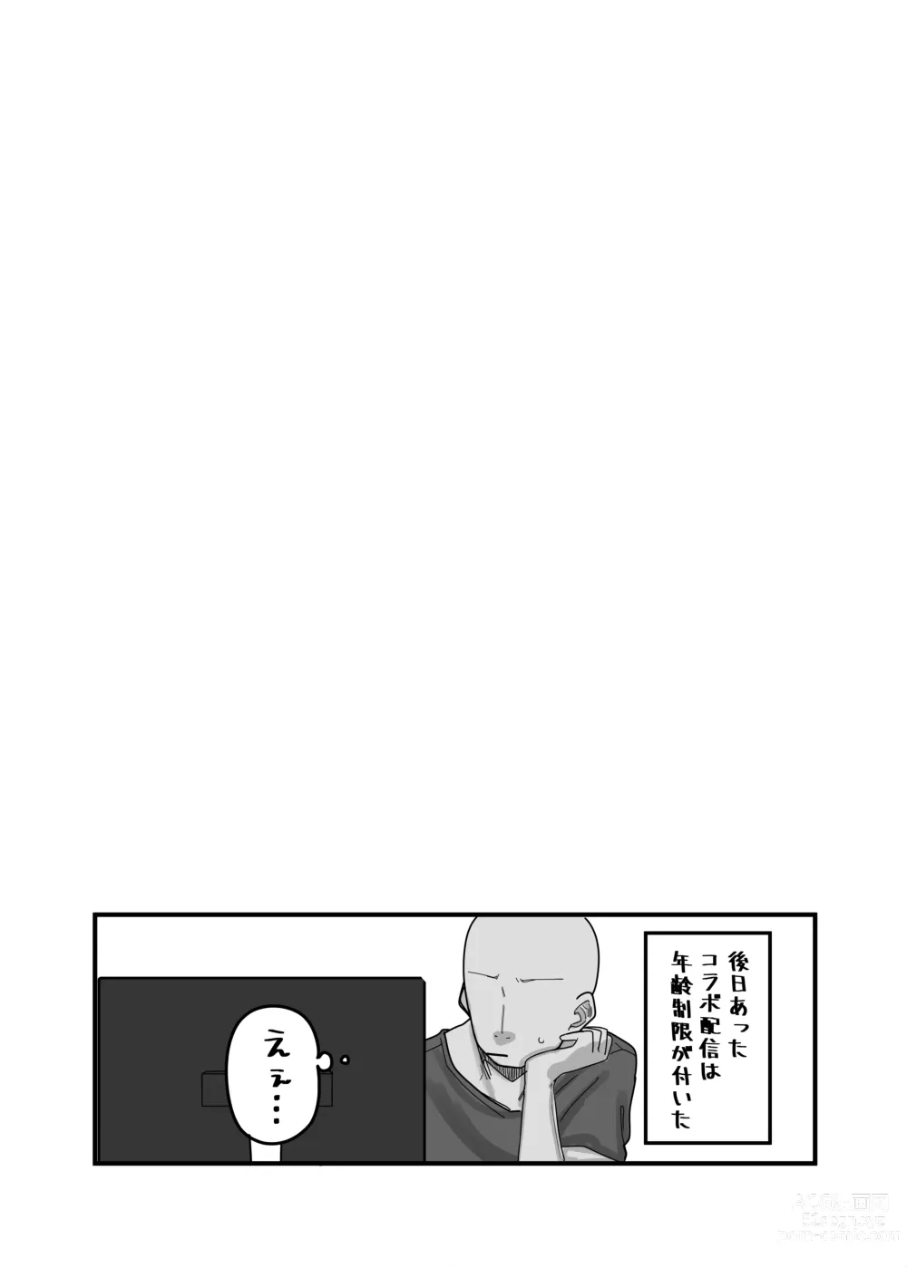Page 33 of doujinshi Soushi Souai