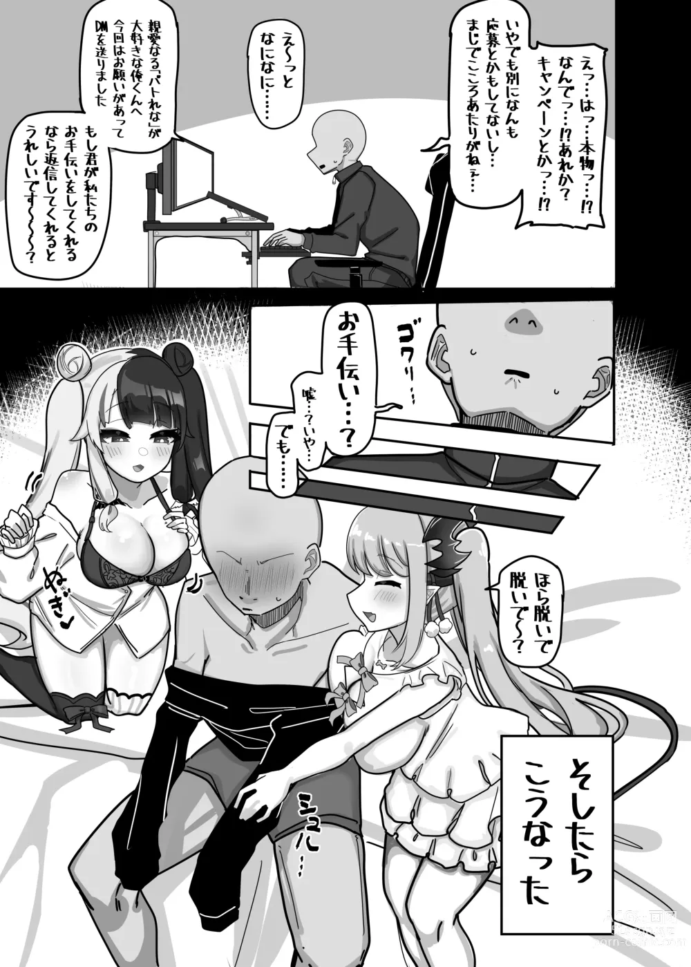 Page 5 of doujinshi Soushi Souai