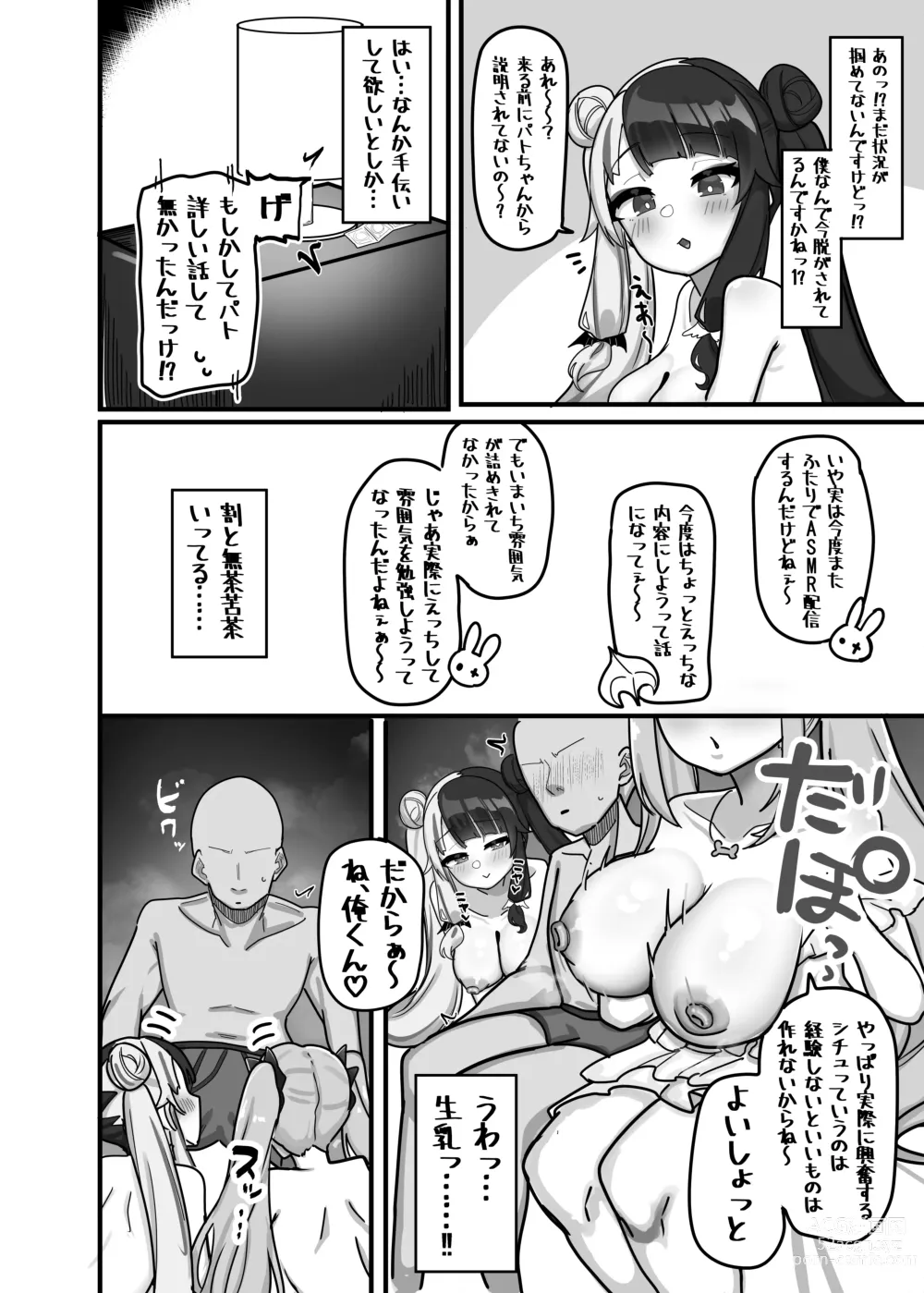 Page 6 of doujinshi Soushi Souai