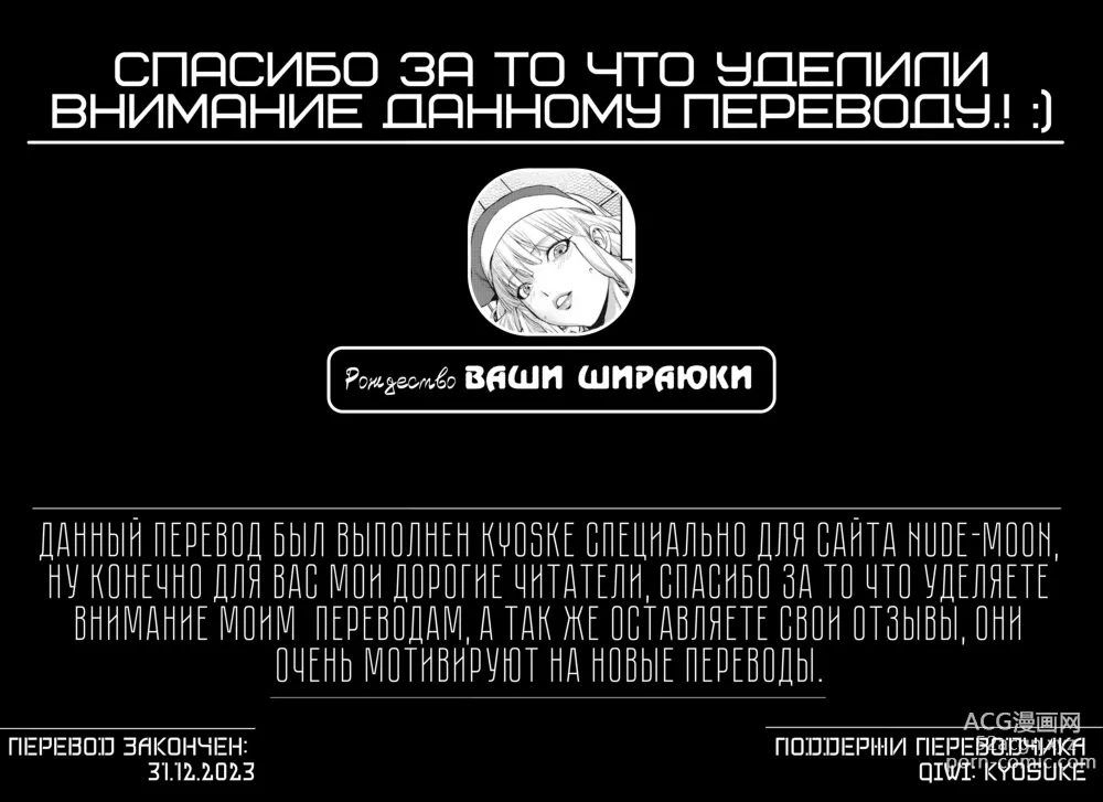 Page 21 of manga Рождество Ваши Шираюки