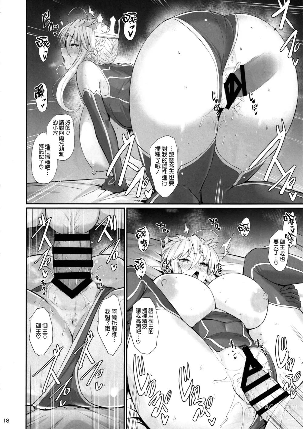 Page 20 of doujinshi Titiue Dai Daisuki - my kings my life