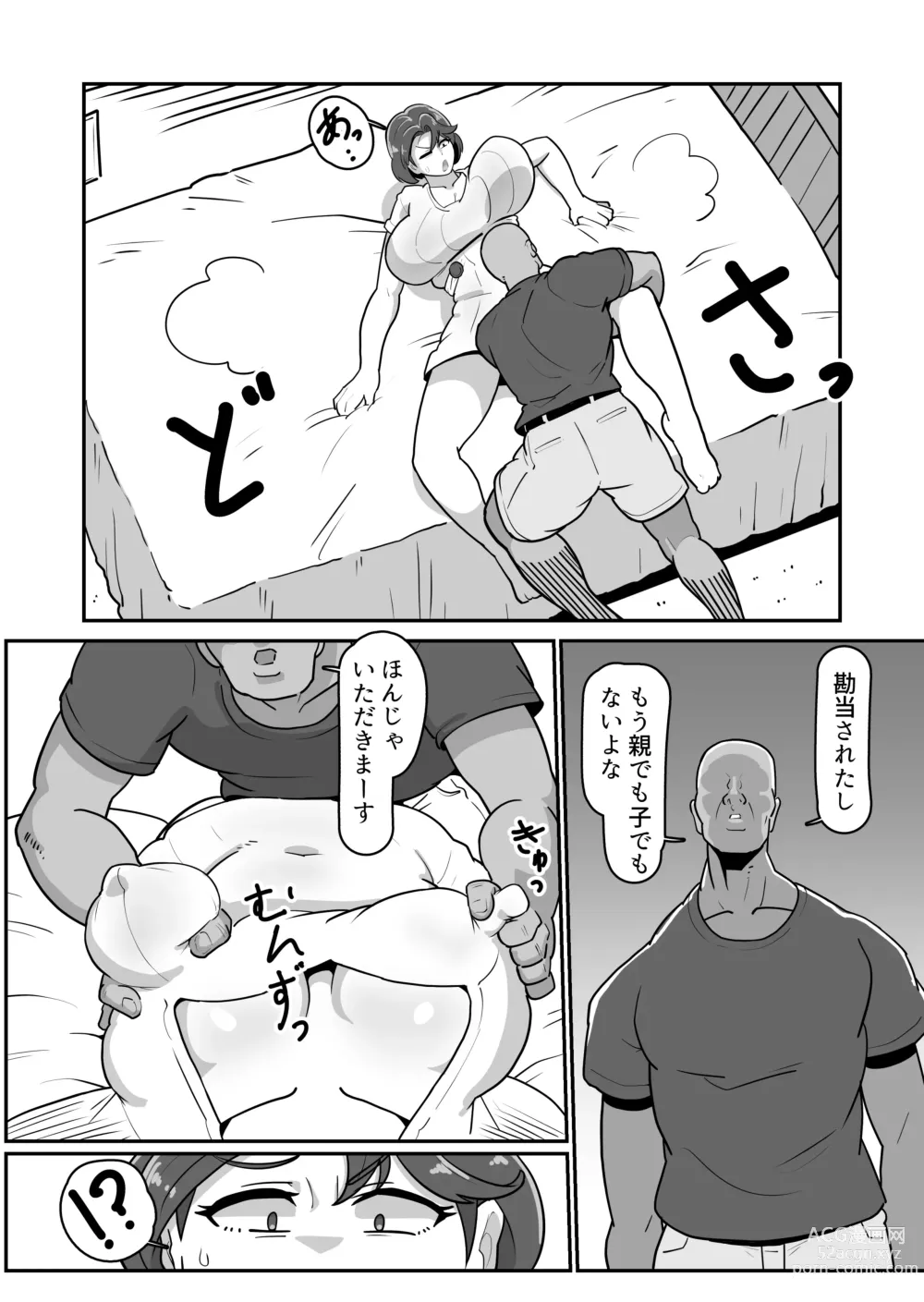 Page 15 of doujinshi Bote Haha ~Ore o Jikka kara Oidashita Mukatsuku Hahaoya o Muriyari Haramasete Botehara Sex Zanmai!~