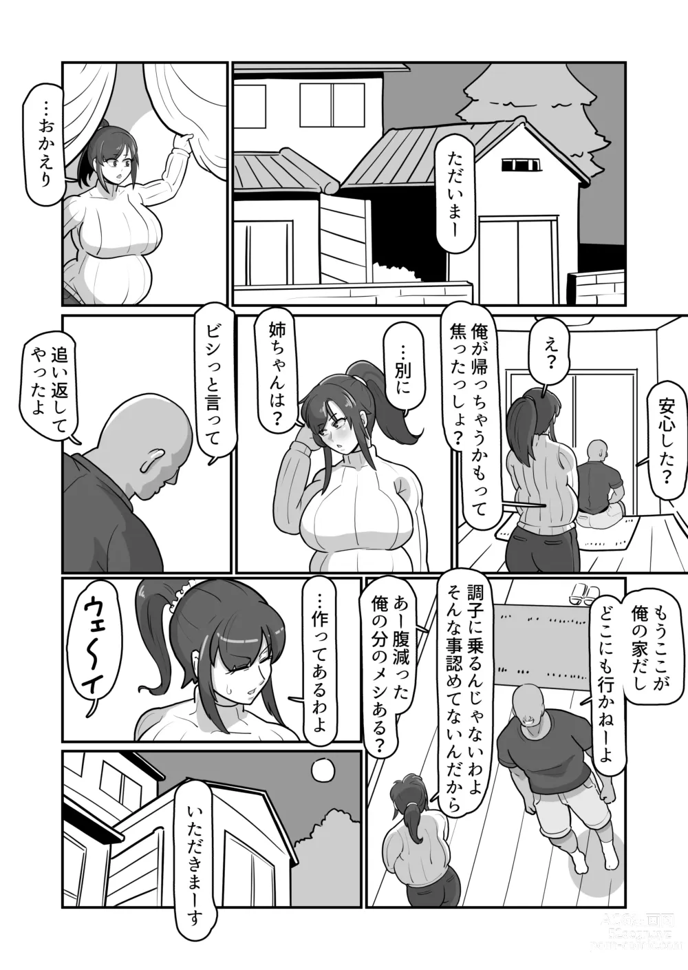 Page 25 of doujinshi Bote Haha ~Ore o Jikka kara Oidashita Mukatsuku Hahaoya o Muriyari Haramasete Botehara Sex Zanmai!~