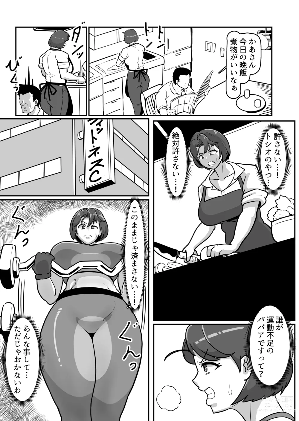Page 26 of doujinshi Bote Haha ~Ore o Jikka kara Oidashita Mukatsuku Hahaoya o Muriyari Haramasete Botehara Sex Zanmai!~