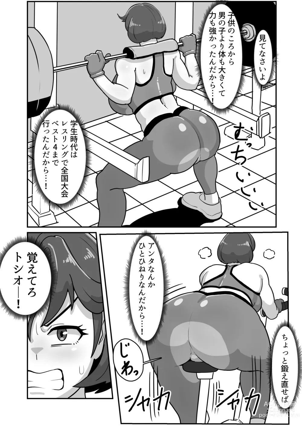 Page 27 of doujinshi Bote Haha ~Ore o Jikka kara Oidashita Mukatsuku Hahaoya o Muriyari Haramasete Botehara Sex Zanmai!~