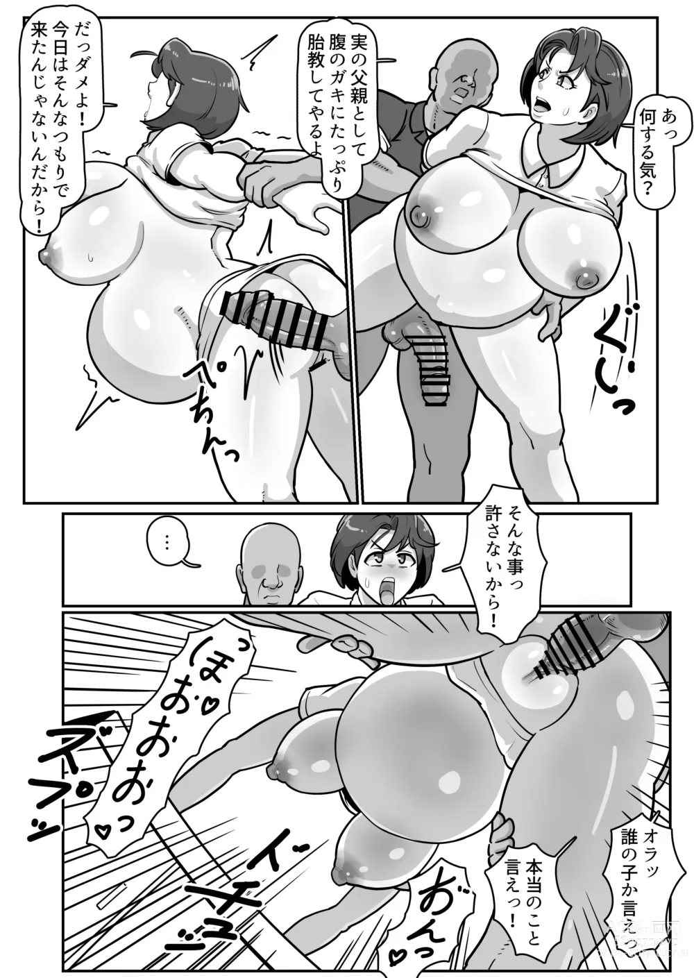 Page 39 of doujinshi Bote Haha ~Ore o Jikka kara Oidashita Mukatsuku Hahaoya o Muriyari Haramasete Botehara Sex Zanmai!~