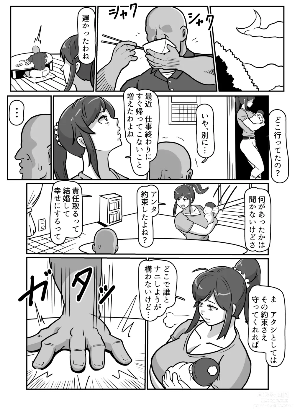 Page 43 of doujinshi Bote Haha ~Ore o Jikka kara Oidashita Mukatsuku Hahaoya o Muriyari Haramasete Botehara Sex Zanmai!~