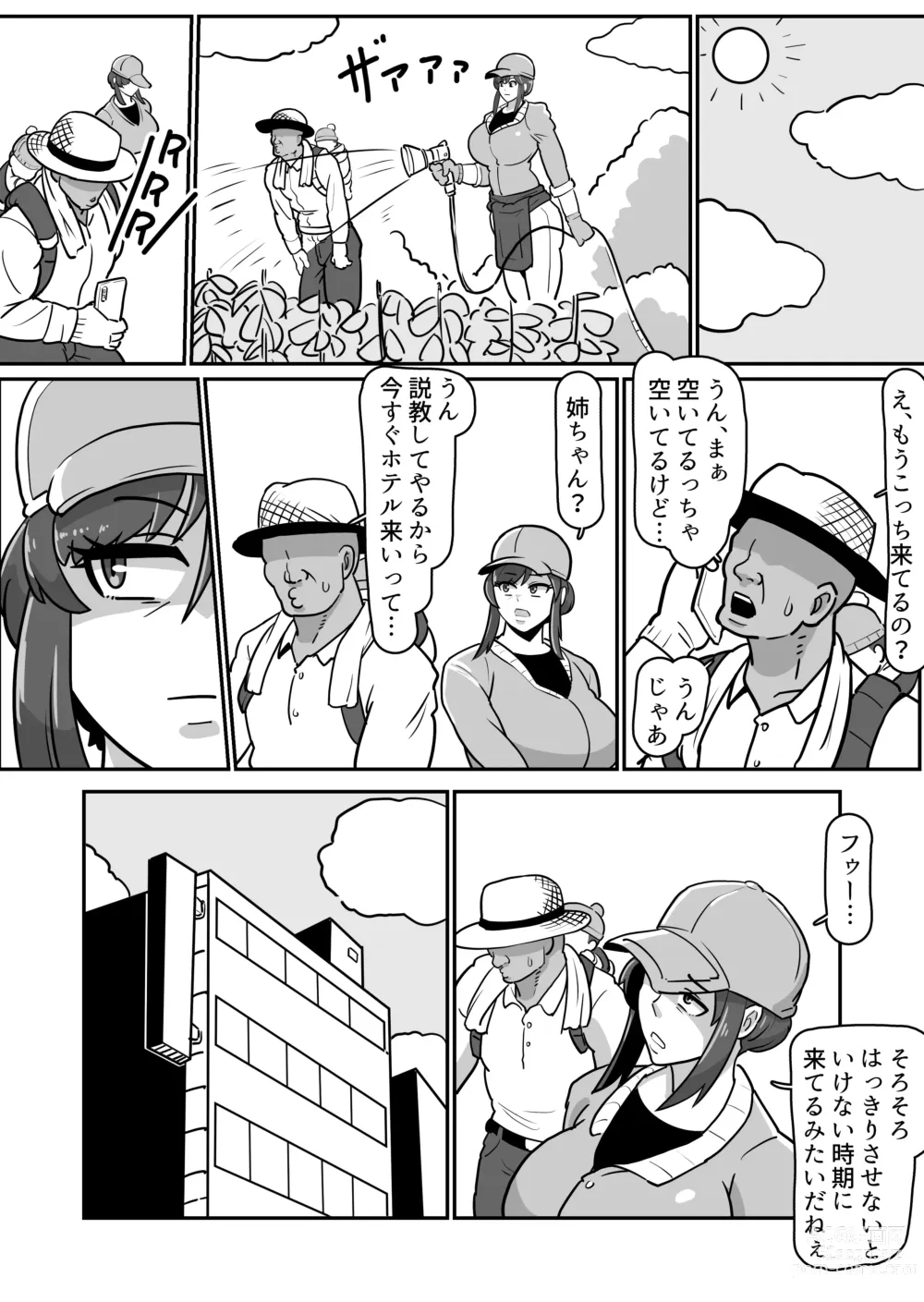 Page 46 of doujinshi Bote Haha ~Ore o Jikka kara Oidashita Mukatsuku Hahaoya o Muriyari Haramasete Botehara Sex Zanmai!~