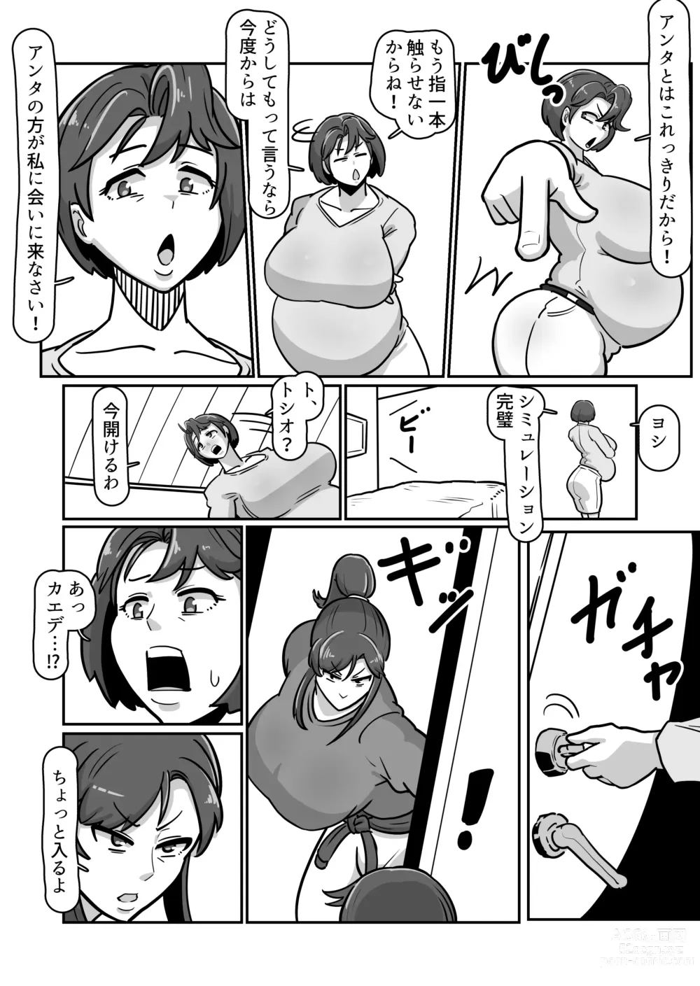 Page 47 of doujinshi Bote Haha ~Ore o Jikka kara Oidashita Mukatsuku Hahaoya o Muriyari Haramasete Botehara Sex Zanmai!~