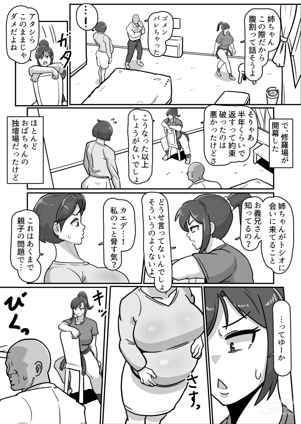 Page 48 of doujinshi Bote Haha ~Ore o Jikka kara Oidashita Mukatsuku Hahaoya o Muriyari Haramasete Botehara Sex Zanmai!~