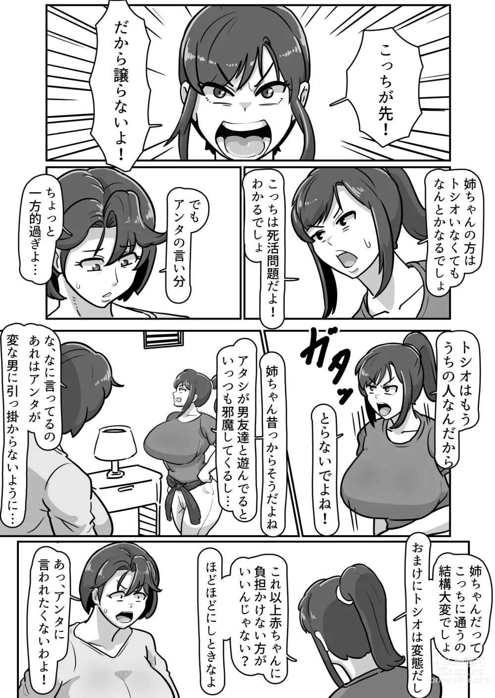 Page 49 of doujinshi Bote Haha ~Ore o Jikka kara Oidashita Mukatsuku Hahaoya o Muriyari Haramasete Botehara Sex Zanmai!~