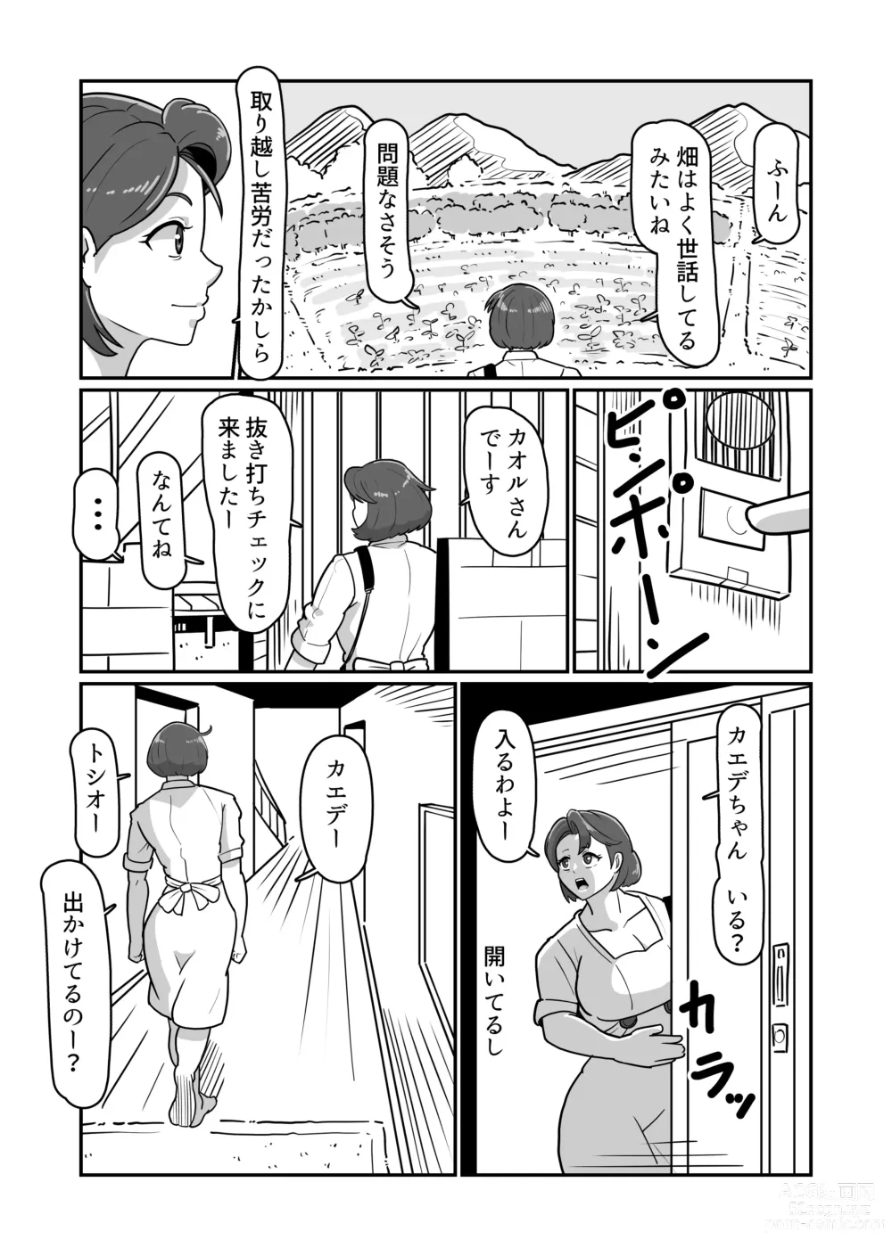 Page 6 of doujinshi Bote Haha ~Ore o Jikka kara Oidashita Mukatsuku Hahaoya o Muriyari Haramasete Botehara Sex Zanmai!~