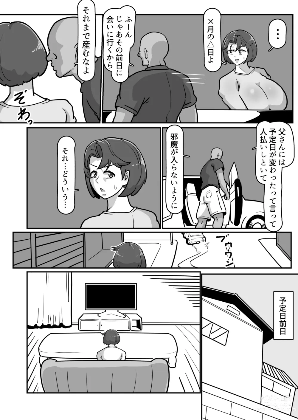 Page 61 of doujinshi Bote Haha ~Ore o Jikka kara Oidashita Mukatsuku Hahaoya o Muriyari Haramasete Botehara Sex Zanmai!~