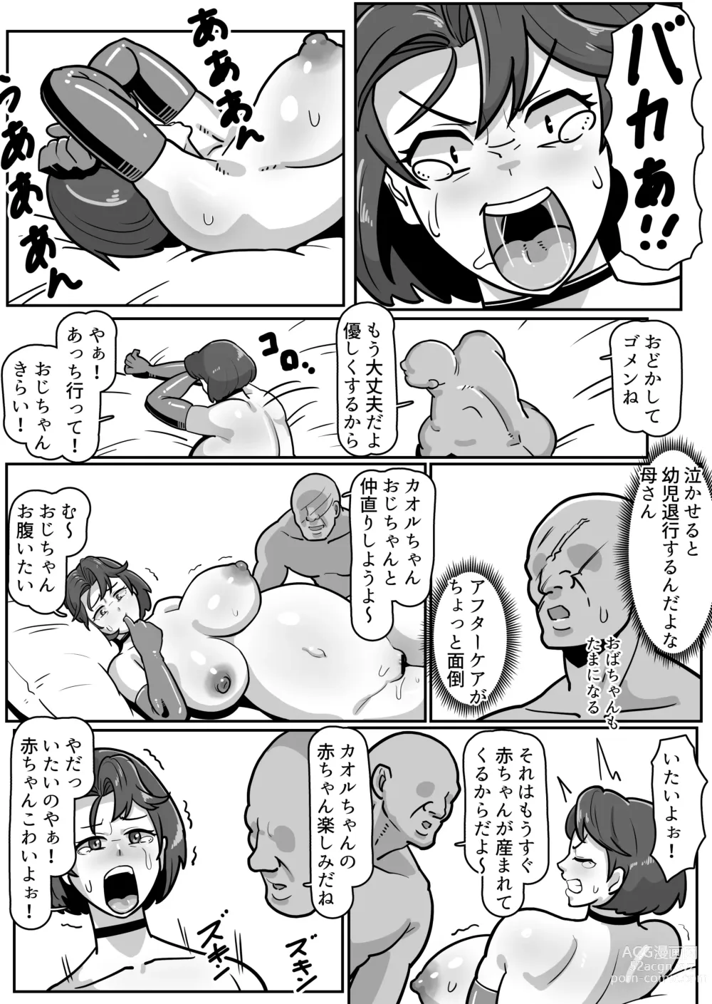 Page 72 of doujinshi Bote Haha ~Ore o Jikka kara Oidashita Mukatsuku Hahaoya o Muriyari Haramasete Botehara Sex Zanmai!~