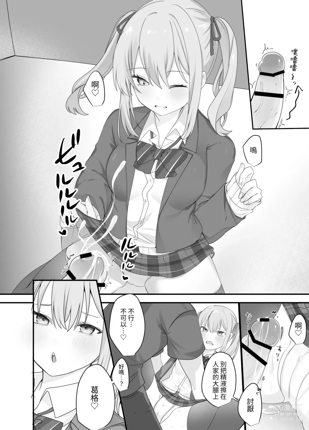 Page 14 of doujinshi Sex Shinai to Derarenai Heya ni Naka no Warui Imouto to Tojikomerareru