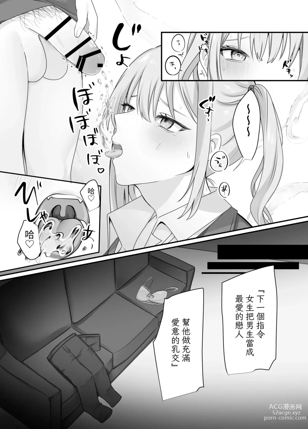 Page 21 of doujinshi Sex Shinai to Derarenai Heya ni Naka no Warui Imouto to Tojikomerareru