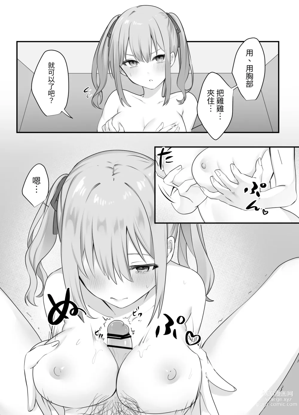 Page 22 of doujinshi Sex Shinai to Derarenai Heya ni Naka no Warui Imouto to Tojikomerareru