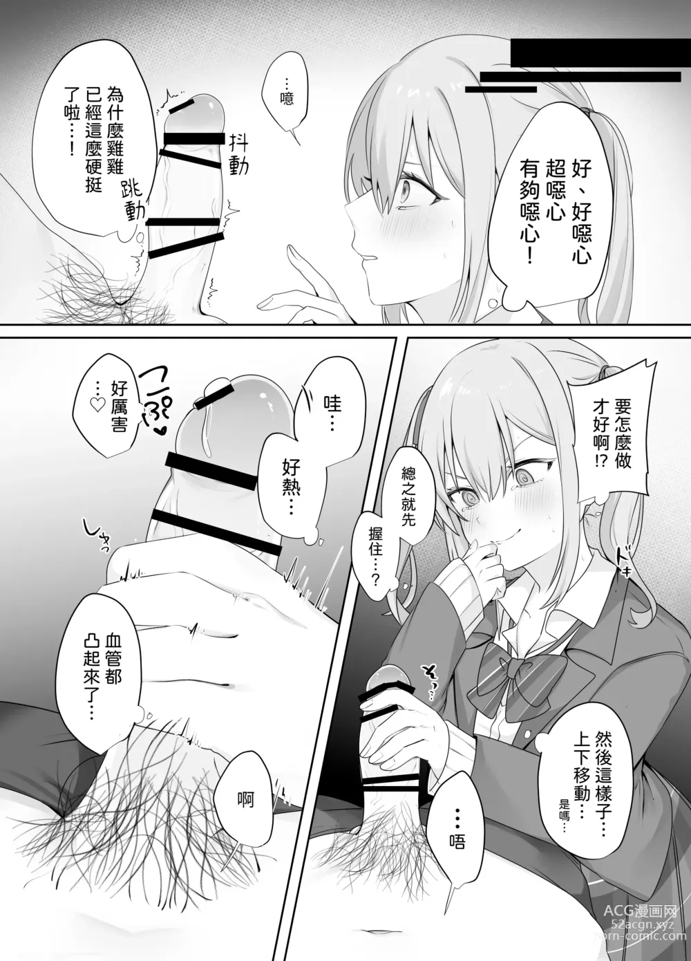 Page 9 of doujinshi Sex Shinai to Derarenai Heya ni Naka no Warui Imouto to Tojikomerareru