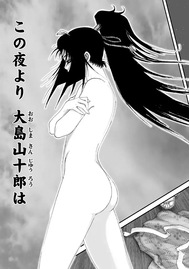 Page 1 of doujinshi yama fuu tan special