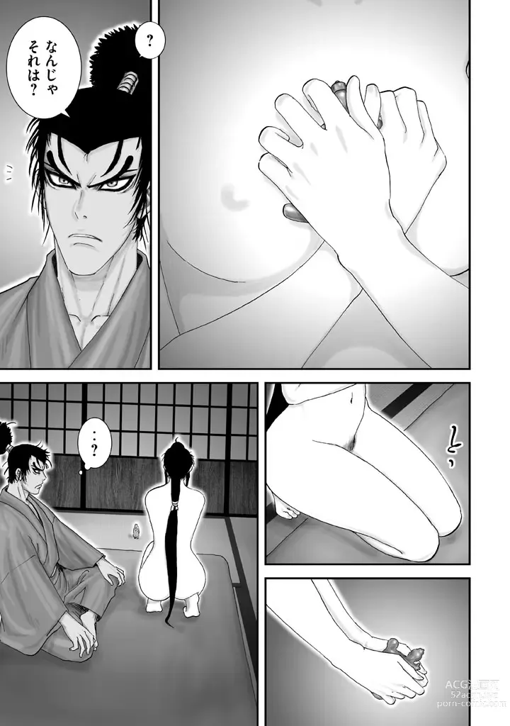 Page 4 of doujinshi yama fuu tan special