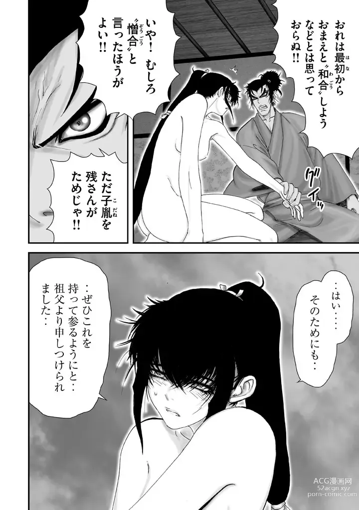 Page 6 of doujinshi yama fuu tan special