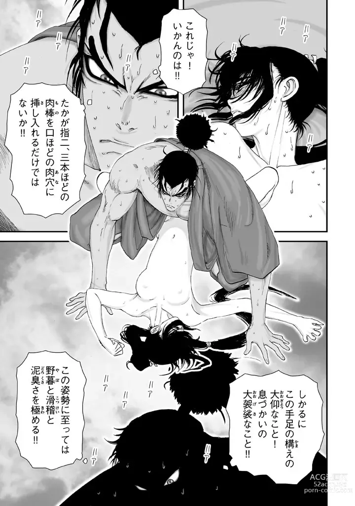 Page 10 of doujinshi yama fuu tan special