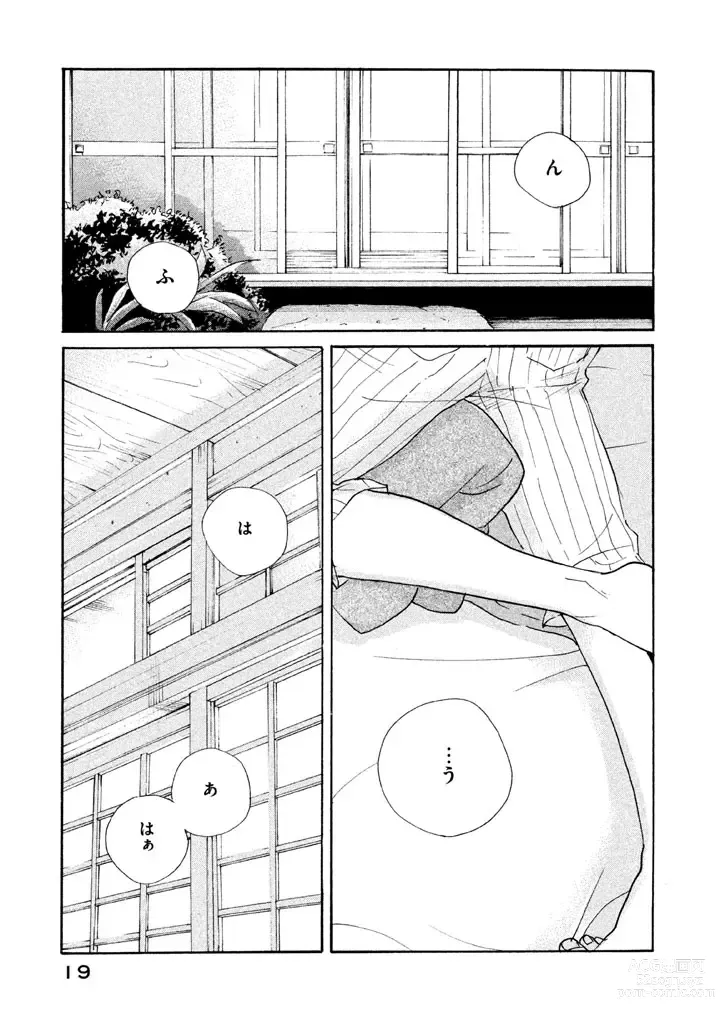 Page 1 of manga Sensei No Shiroi Uso ep.19