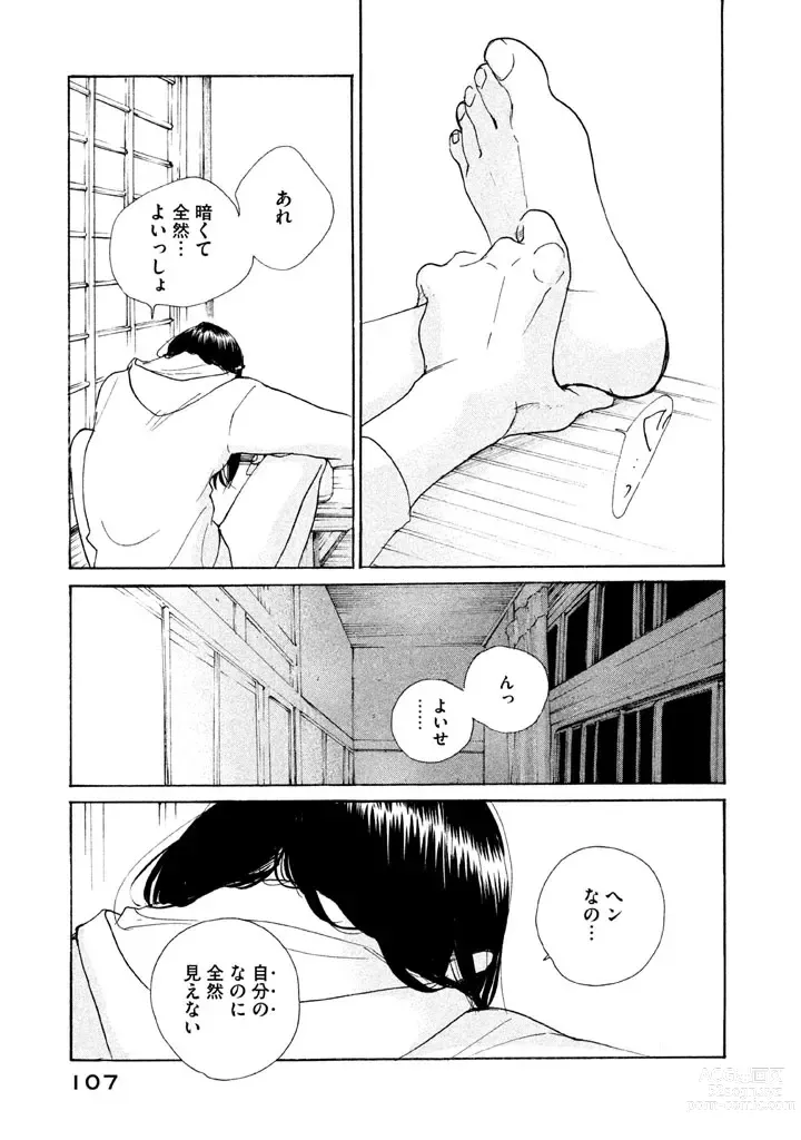 Page 13 of manga Sensei No Shiroi Uso ep.19