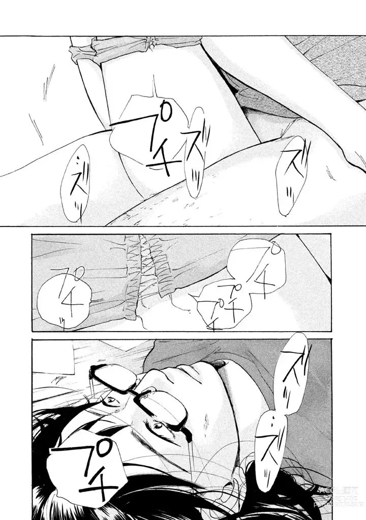 Page 19 of manga Sensei No Shiroi Uso ep.19