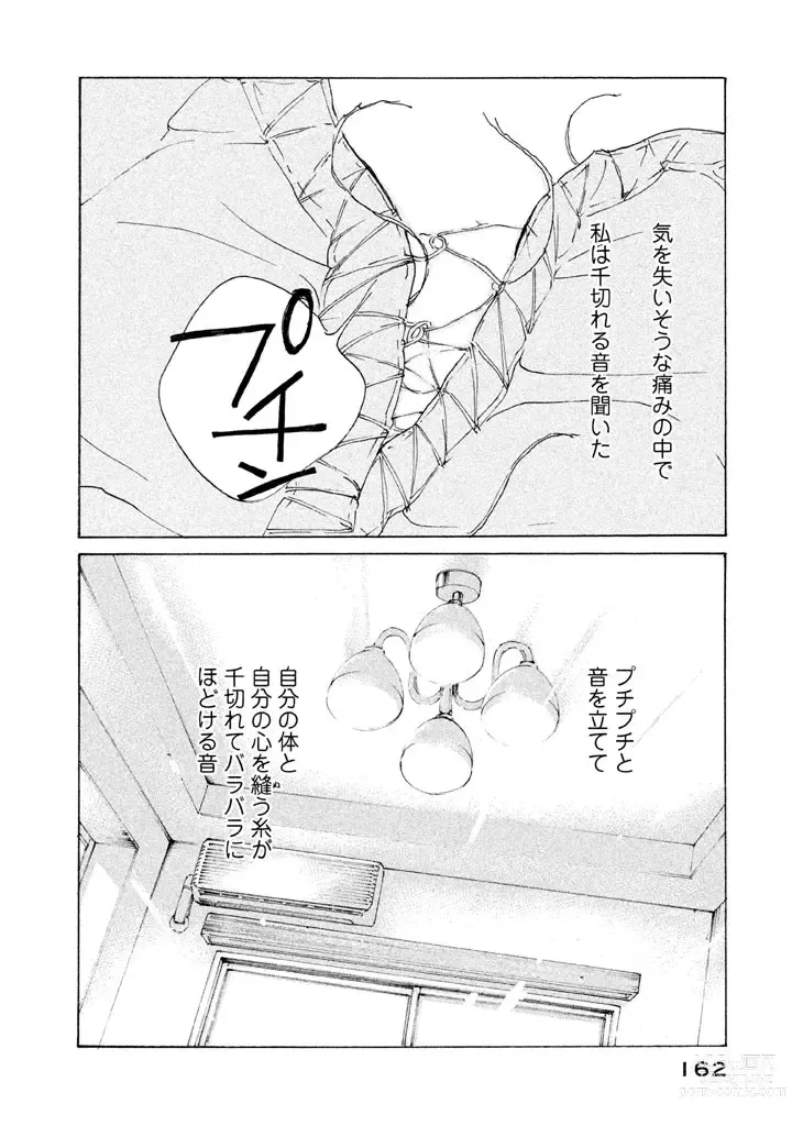 Page 20 of manga Sensei No Shiroi Uso ep.19