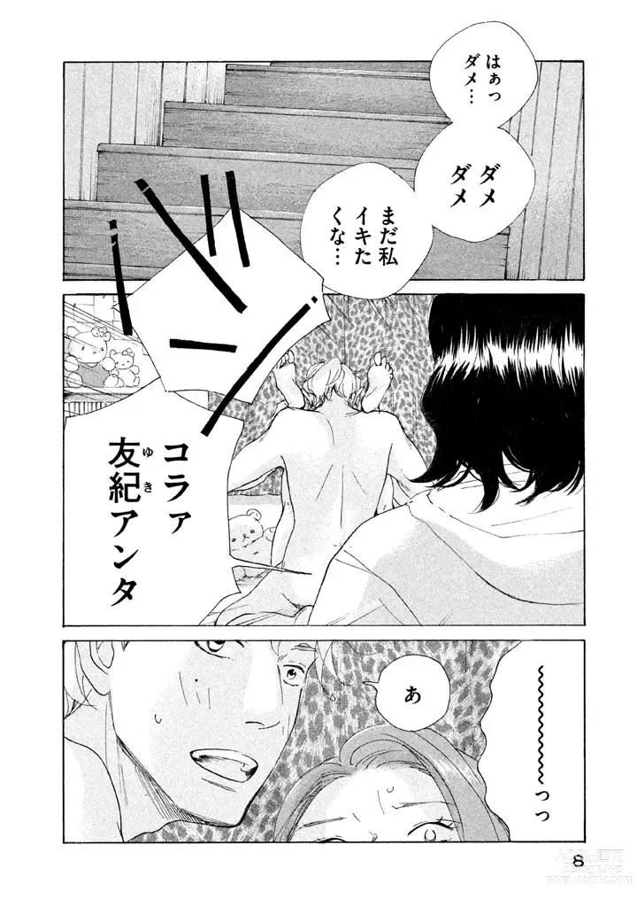 Page 27 of manga Sensei No Shiroi Uso ep.19