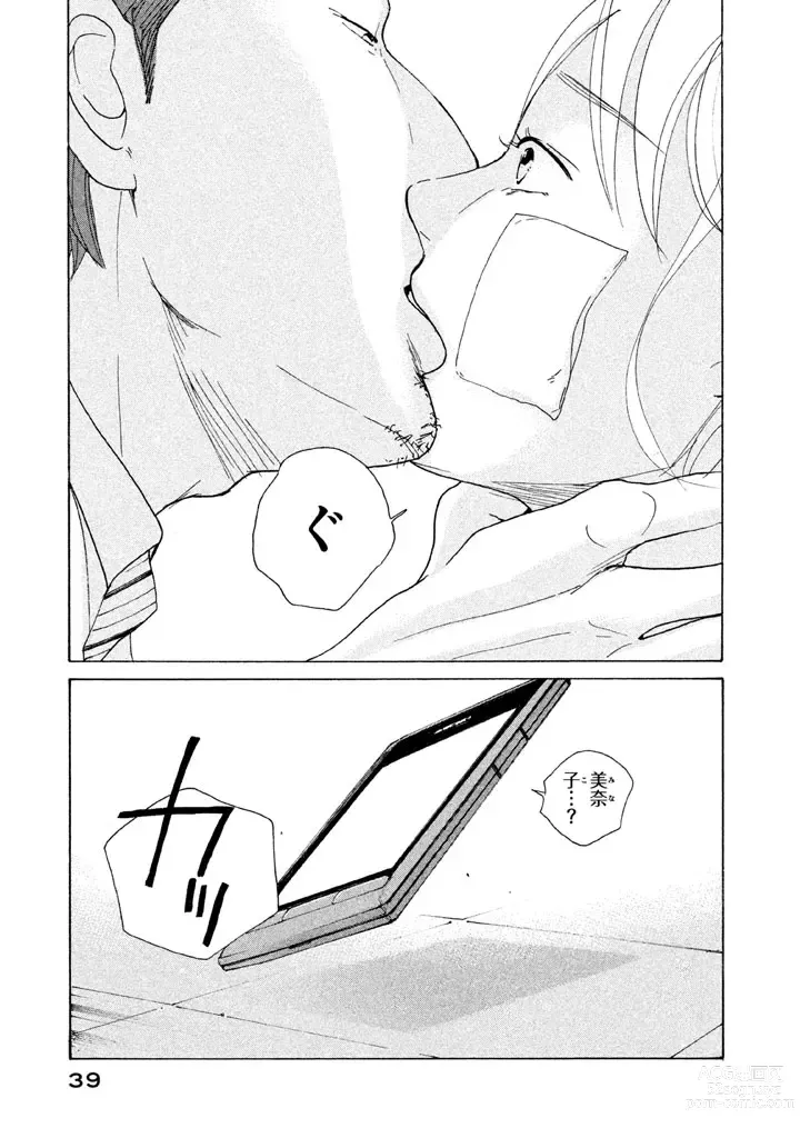 Page 53 of manga Sensei No Shiroi Uso ep.19