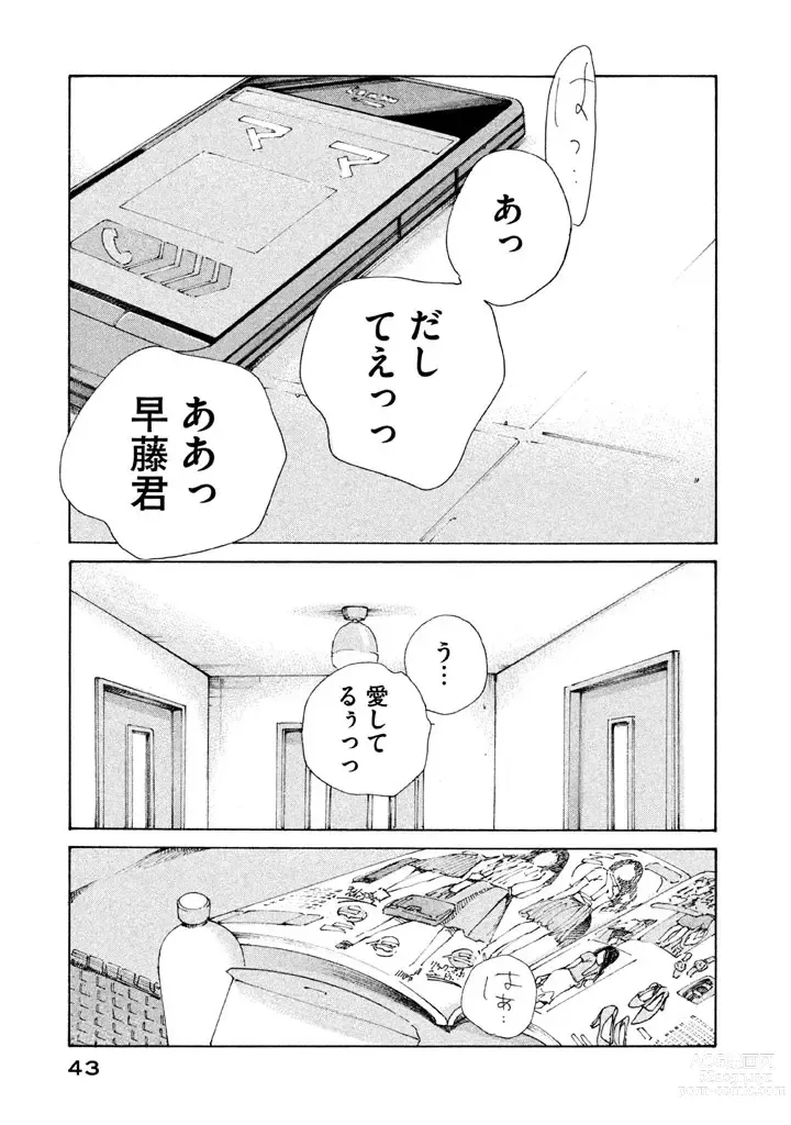 Page 57 of manga Sensei No Shiroi Uso ep.19