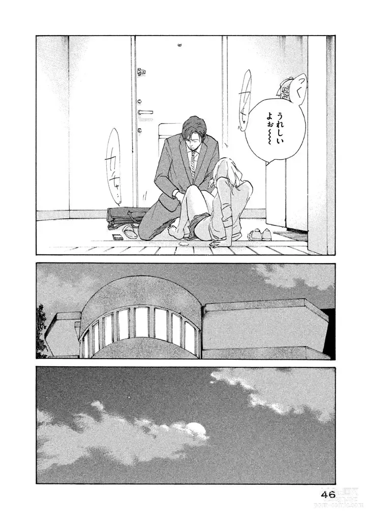 Page 60 of manga Sensei No Shiroi Uso ep.19