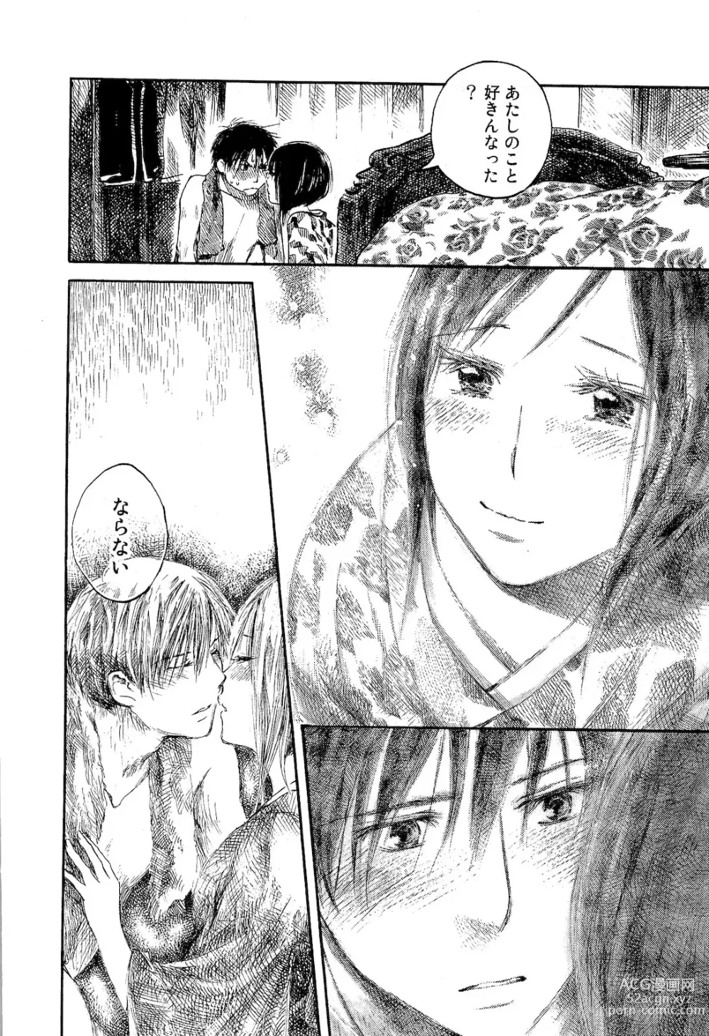 Page 1 of manga Natsu No Zenjitu