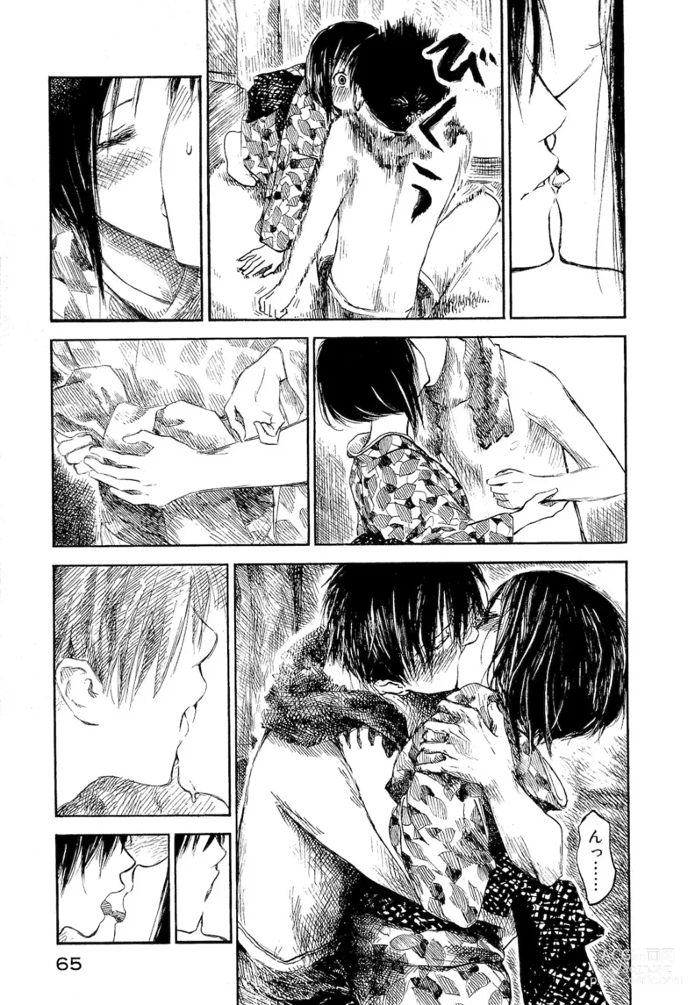 Page 2 of manga Natsu No Zenjitu