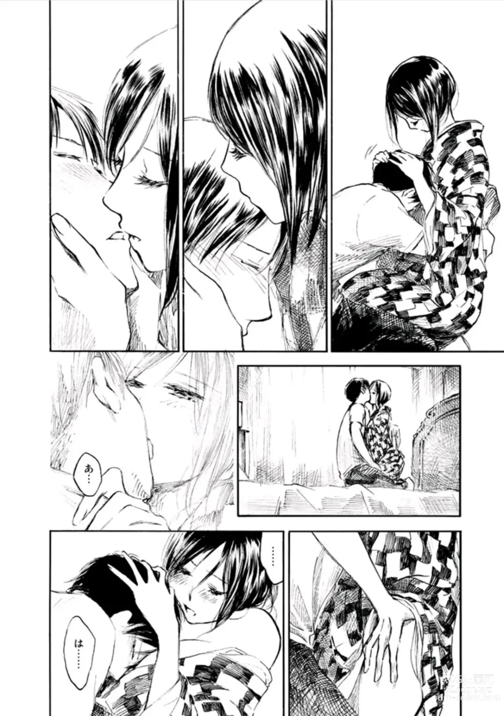 Page 74 of manga Natsu No Zenjitu