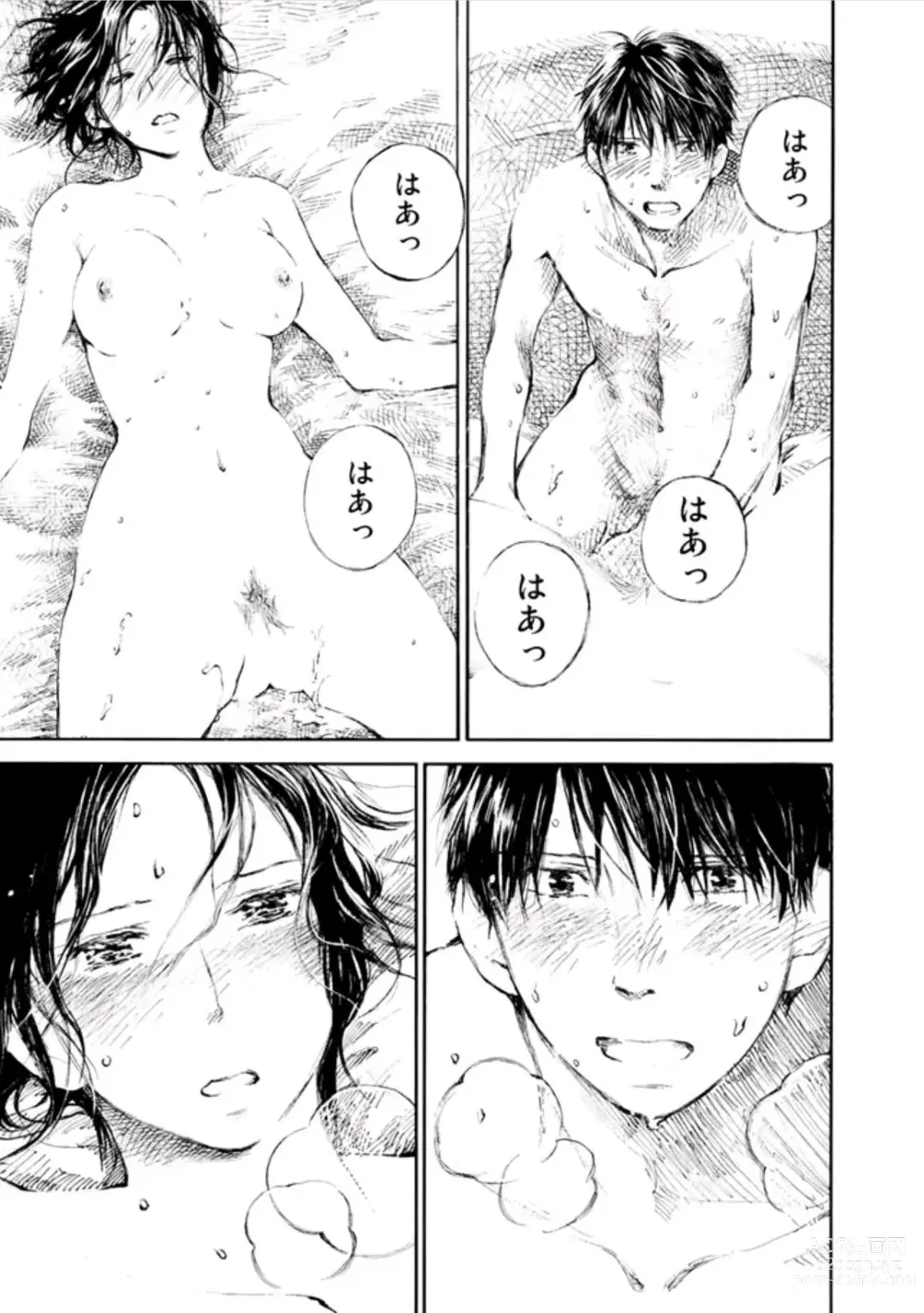 Page 81 of manga Natsu No Zenjitu