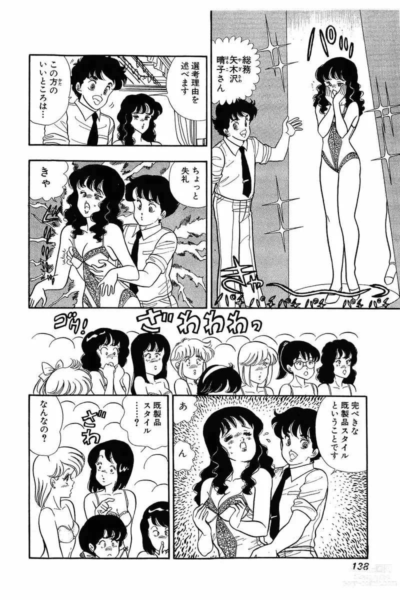 Page 1 of manga Amai Seikatsu 20, 25, 39