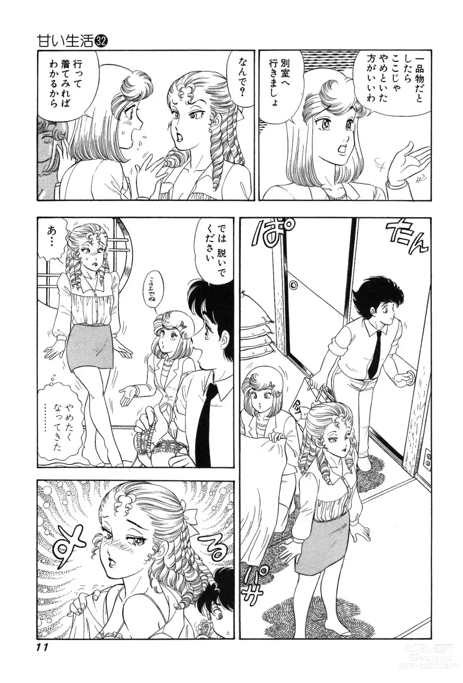 Page 107 of manga Amai Seikatsu 20, 25, 39