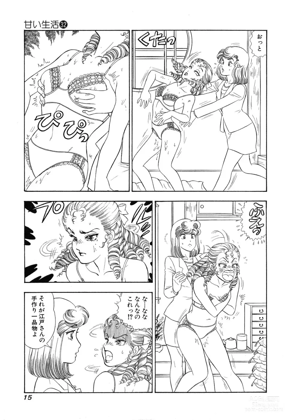 Page 111 of manga Amai Seikatsu 20, 25, 39